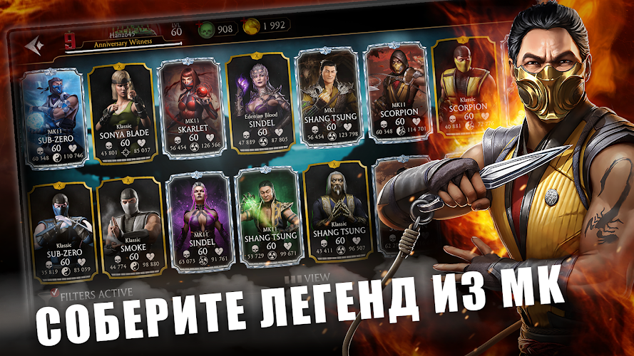 Скриншот Mortal Kombat Mobile 1